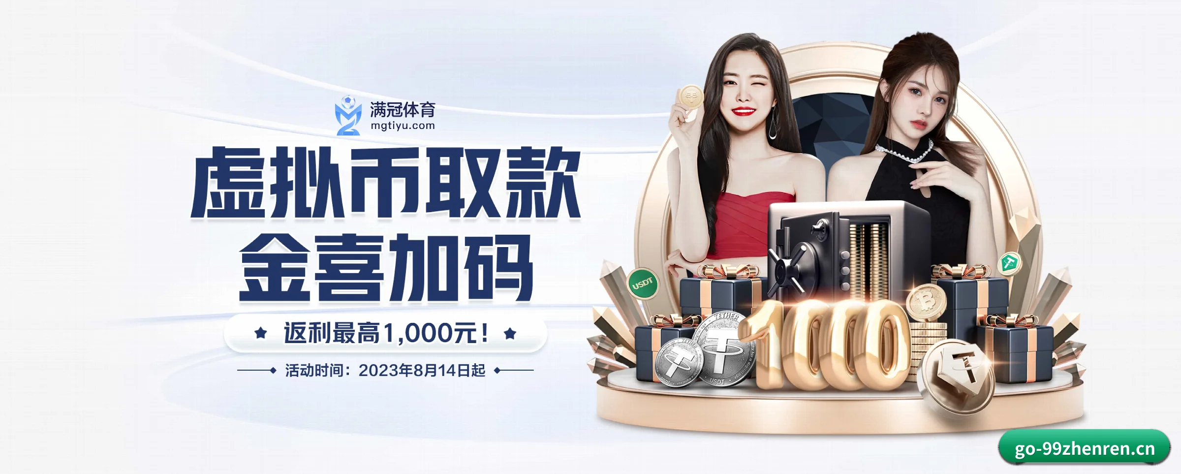 99真人 APP 界面(99zhenren)